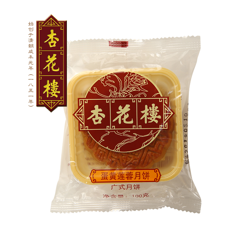 杏花楼月饼