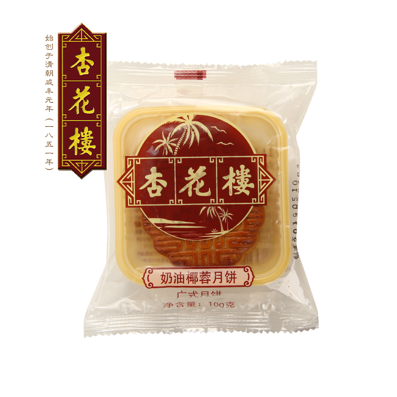 杏花楼月饼